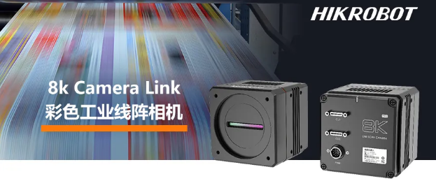 ?？?k Camera Link接口線陣相機——MV-CL084-91CC.png