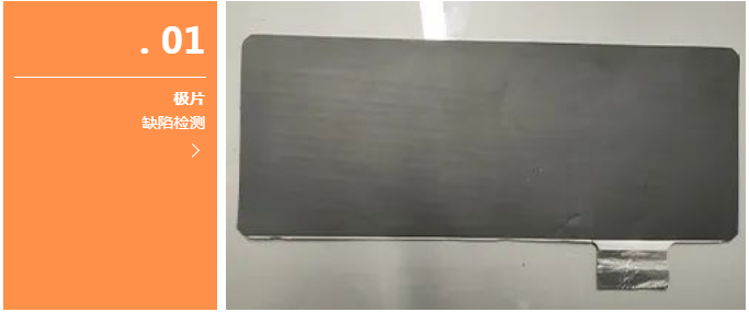 很片缺陷檢測.png 很片缺陷檢測.png