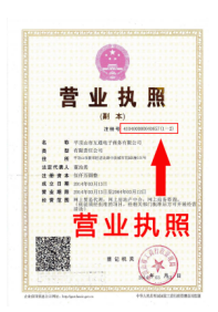 合杰OCR閱讀器可以直接讀營業執照的號碼