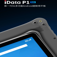 全新iData 5G平板電腦為提效而來(lái)