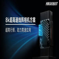 海康200kHz高行頻！基于全新接口的8k高速線陣相機方案誕生了