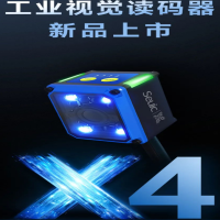 seuic東集工業視覺讀碼器新品X4來襲|1分鐘快速調試，高效解決自動化流水線采集難題！