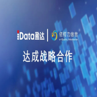 iData盈達攜手依柯力信息 賦能智能制造數字化