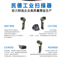 開春新開局，民德電子高效助力各領域高質量發展