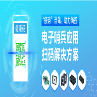 揭秘！電子哨兵的幕后新大陸“掃碼大師”
