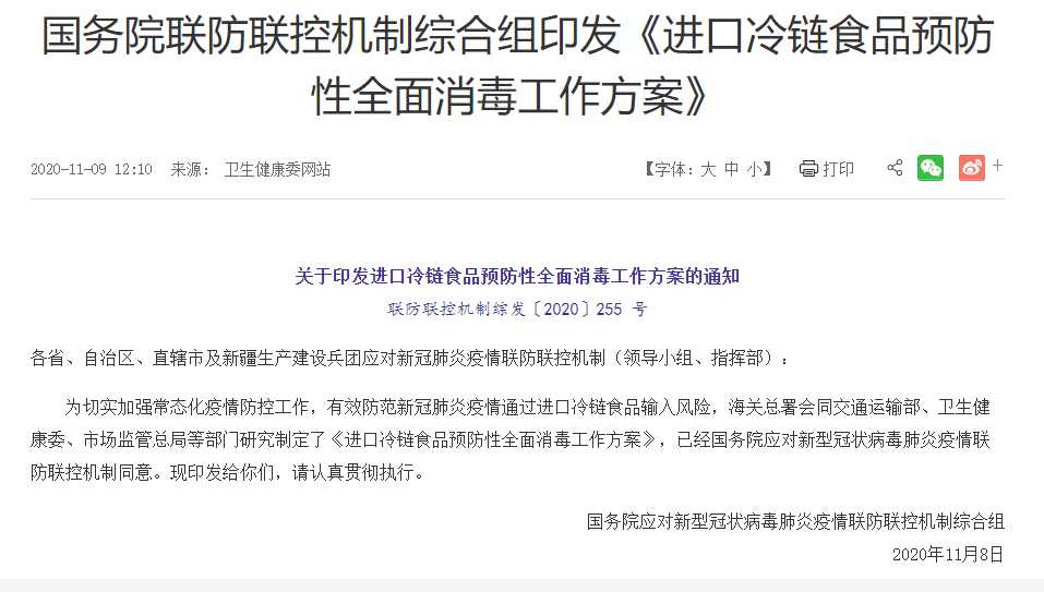 iData移動(dòng)智能終端|冷鏈行業(yè)如何進(jìn)行疫情監(jiān)控