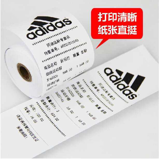 熱敏標簽紙保存時間是多久？保存注意事項有哪些？