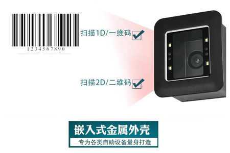 嵌入式二維碼掃描頭，社區(qū)門禁這樣使用
