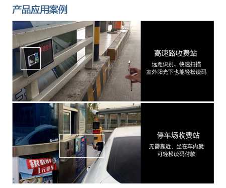 FM25-EX二維遠距離掃碼模塊，嵌入自助掃描設備實現掃碼支付