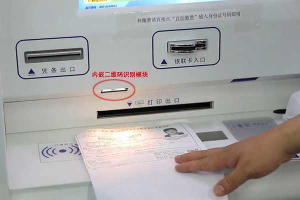 自助辦證終端嵌入式條碼掃描器 自助辦證終端嵌入式條碼掃描器