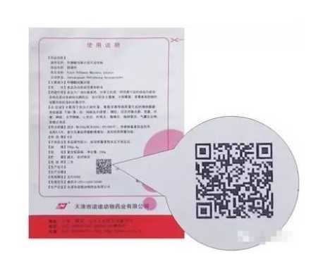 國(guó)家獸藥追溯系統(tǒng)與二維碼使用規(guī)則！