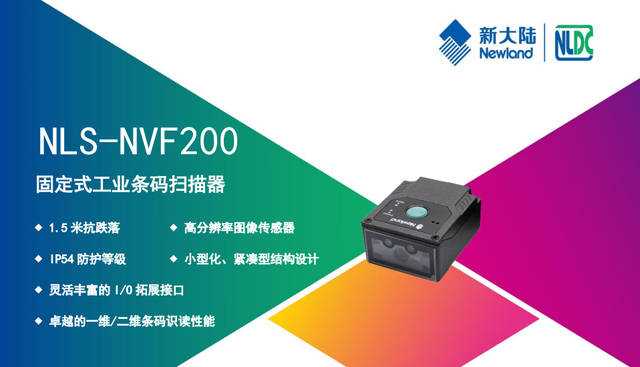 工業(yè)生產(chǎn)線掃描器 工業(yè)生產(chǎn)線掃描器