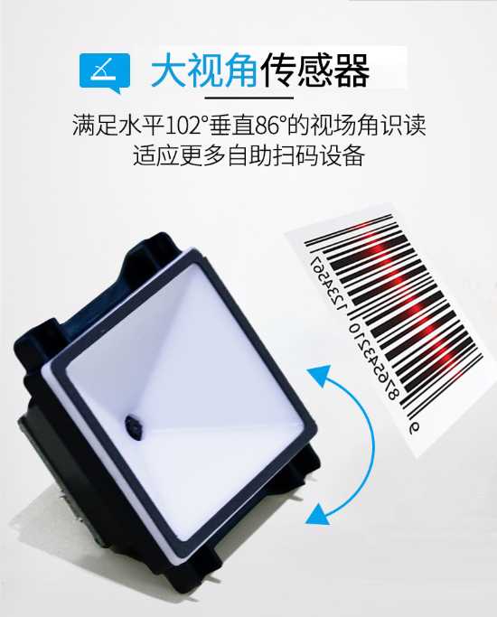 EM20-EX二維碼掃描模塊 EM20-EX二維碼掃描模塊