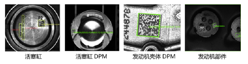 汽車部件DPM碼.png 汽車部件DPM碼.png